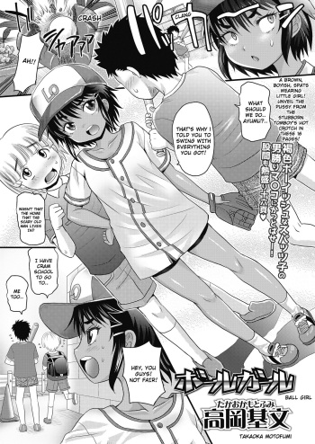 Ball Girl cover