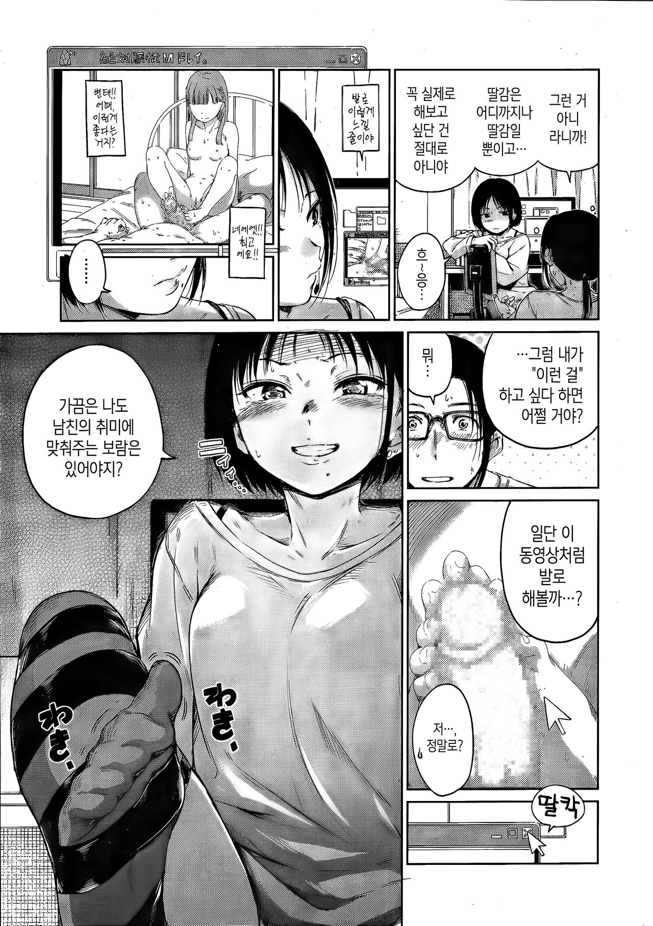 Harmonious | 하모니어스 page 5 full
