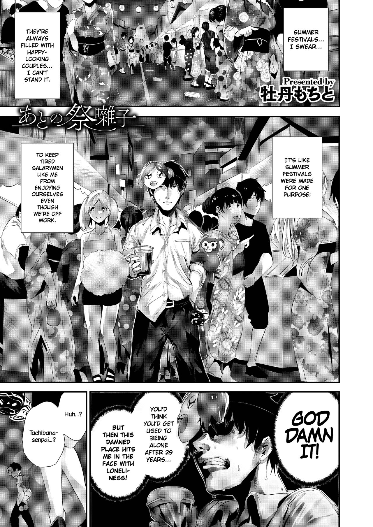 Ato no Matsuribayashi | Belated Festival Music page 1 full