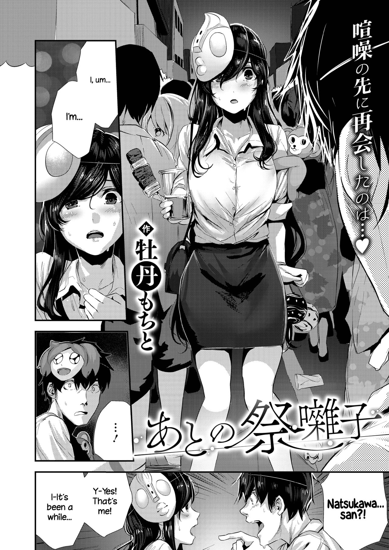 Ato no Matsuribayashi | Belated Festival Music page 2 full