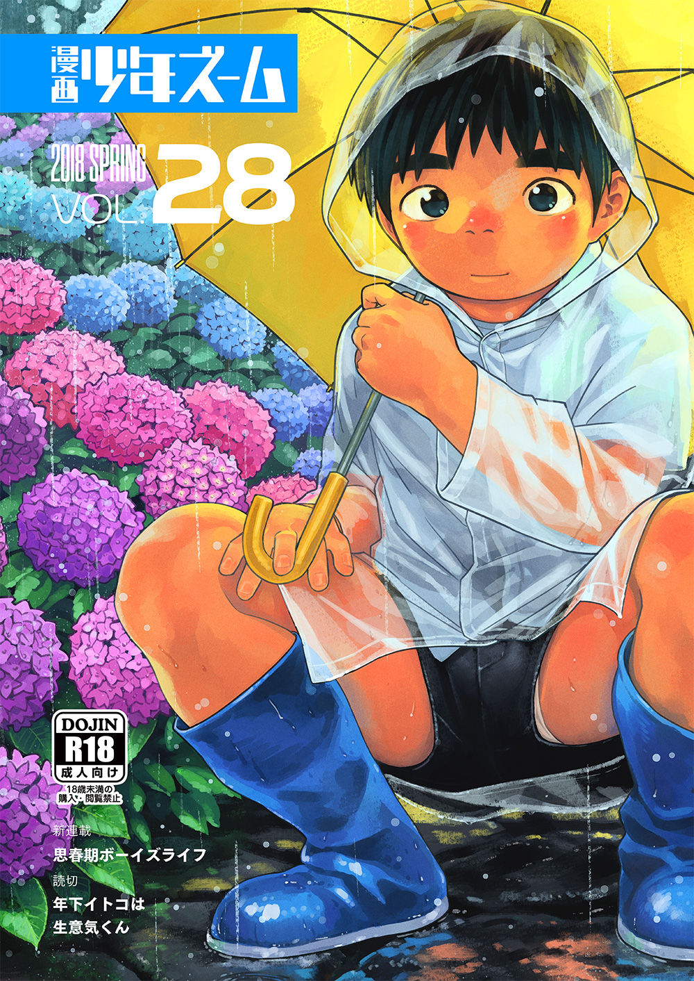 Manga Shounen Zoom Vol. 28 page 1 full