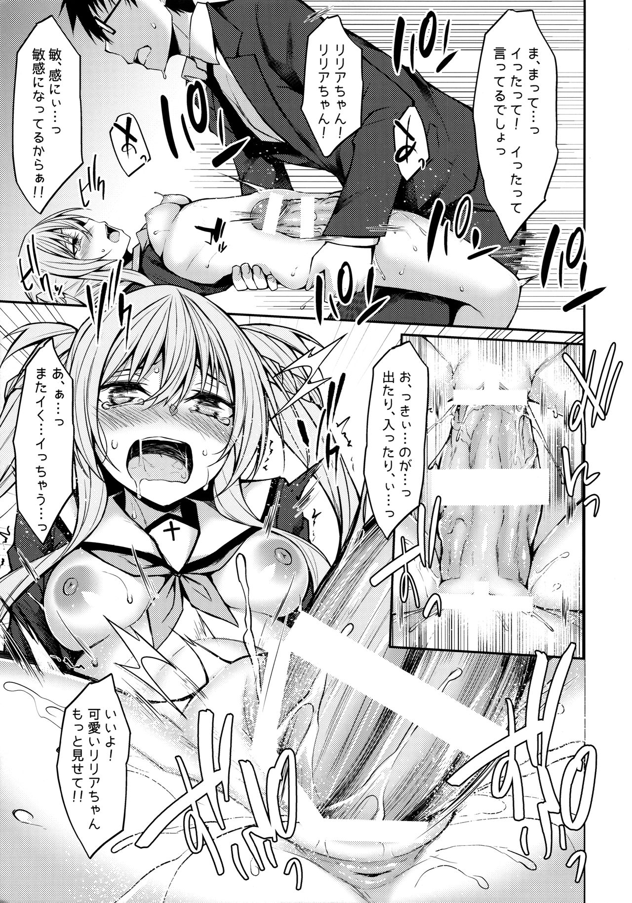 Yakimochi Frustration page 10 full