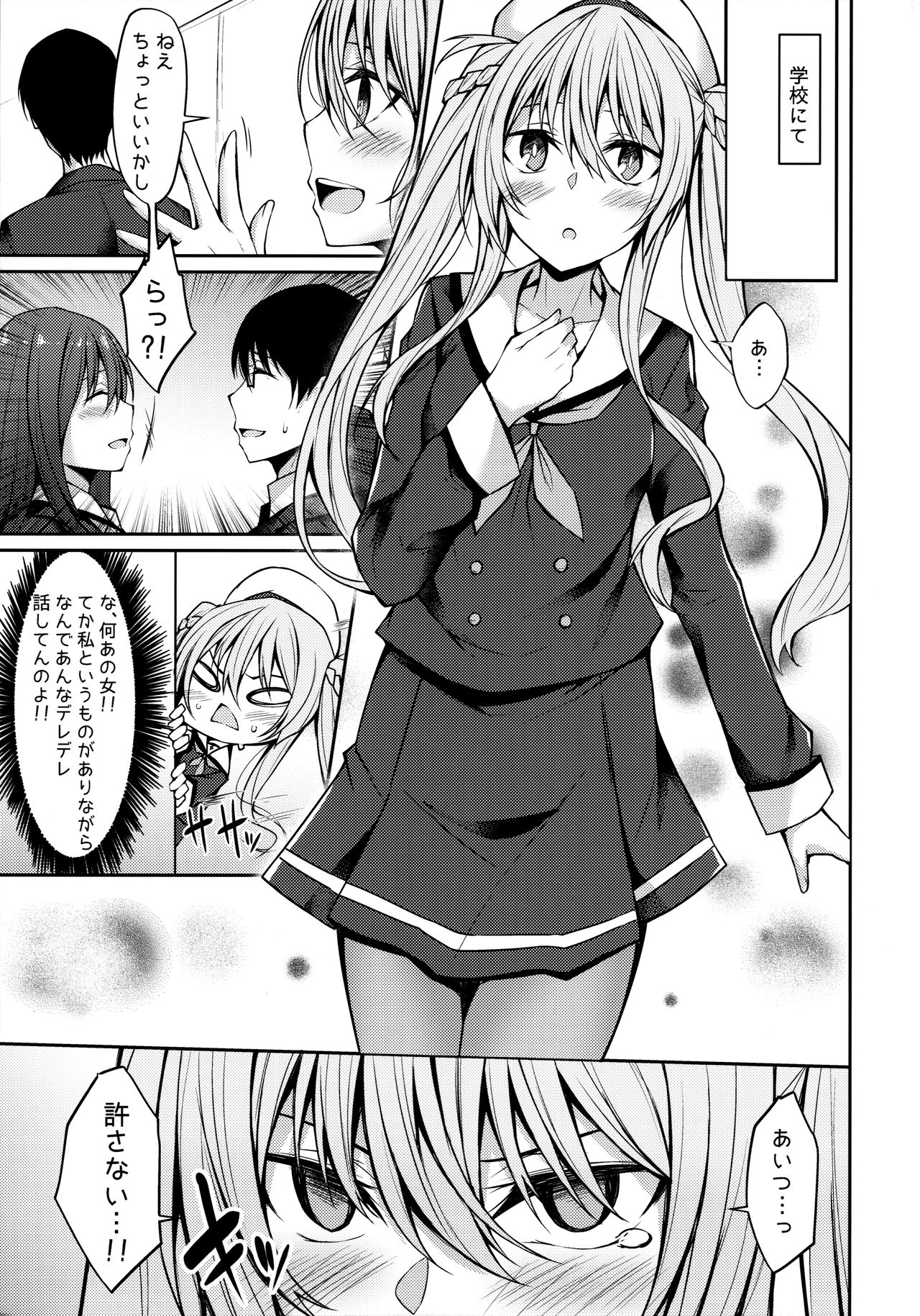 Yakimochi Frustration page 4 full