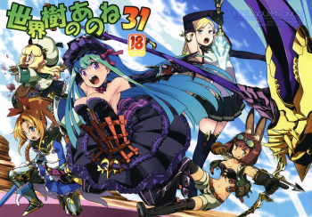 Sekaiju no Anone 31 cover