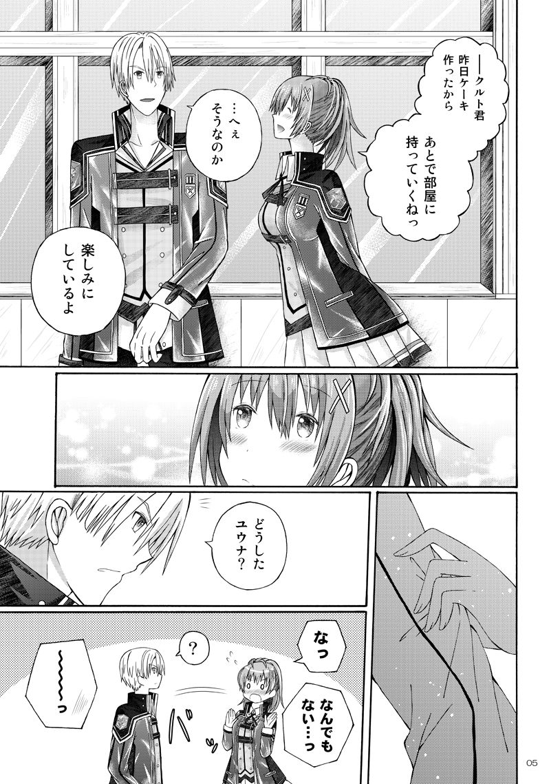 Futari no Tokubetsu Enshuu page 3 full