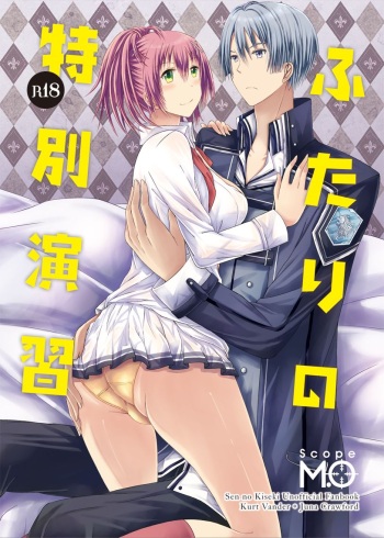 Futari no Tokubetsu Enshuu cover