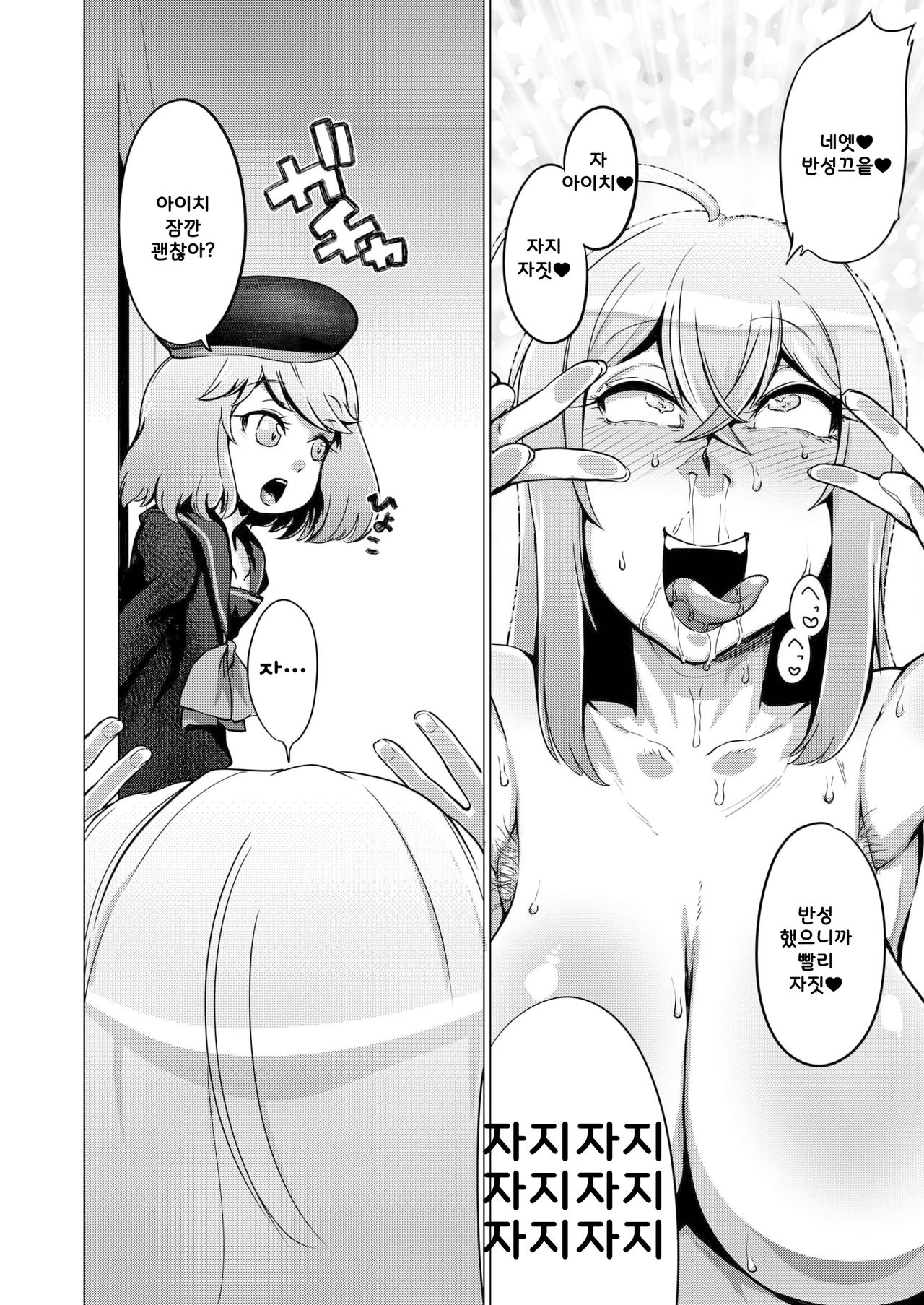 Bind!! 4 page 5 full