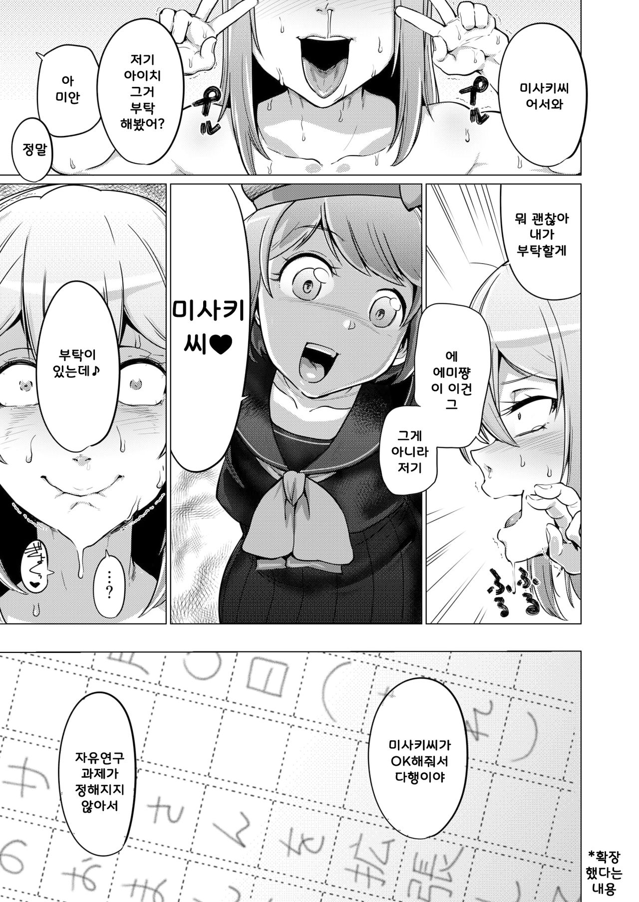 Bind!! 4 page 6 full