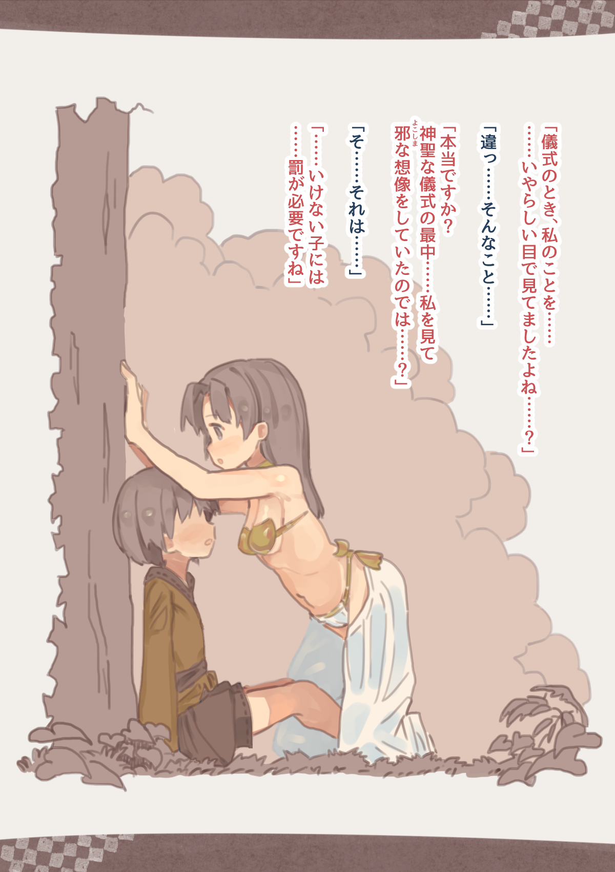 Warui Fantasy Onee-chan 2 page 2 full