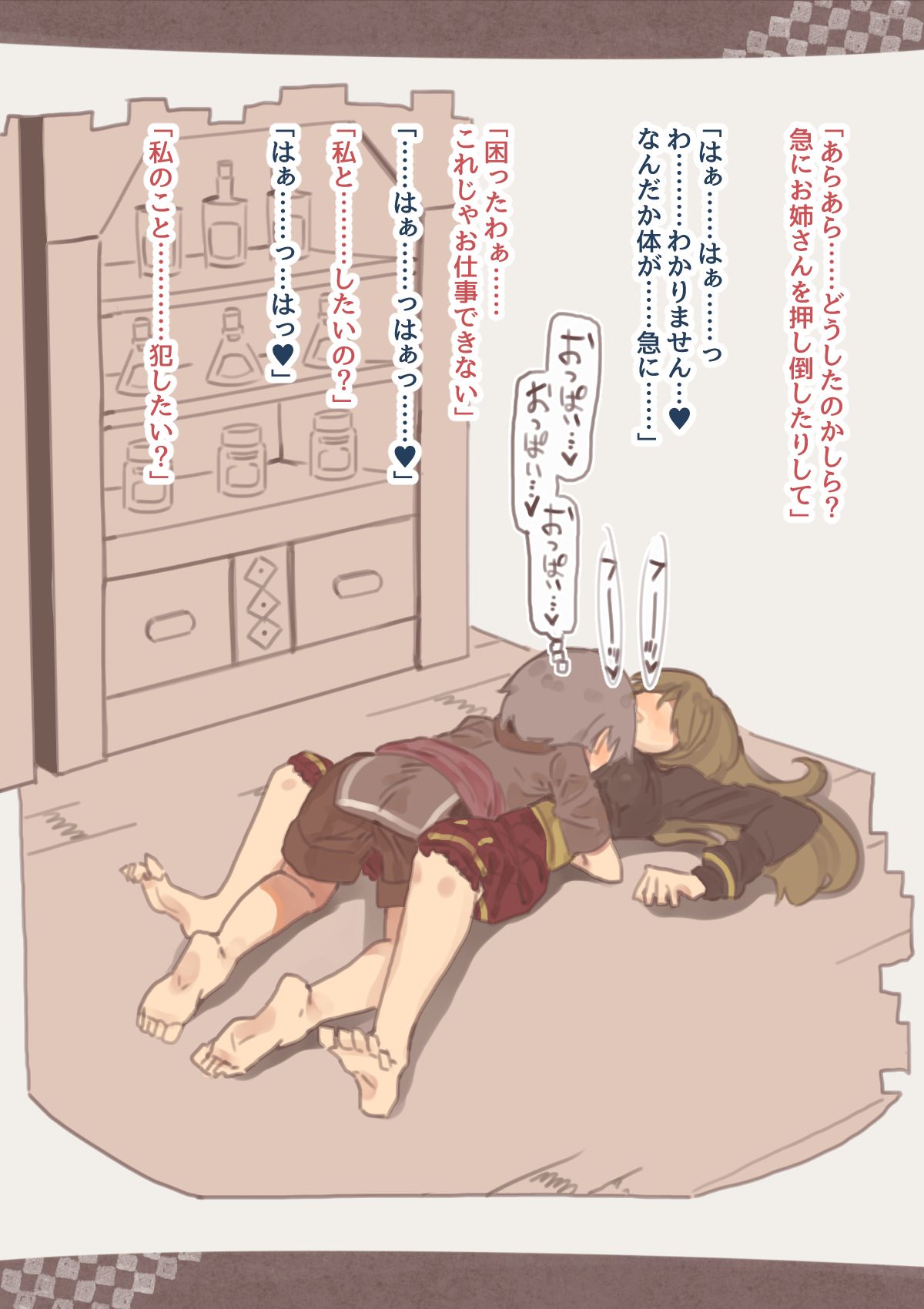 Warui Fantasy Onee-chan 2 page 8 full
