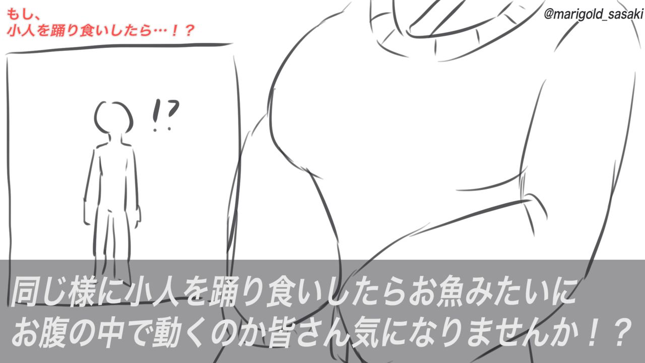 Tsukamaeta kobito wo odori-gui shite mita! page 4 full