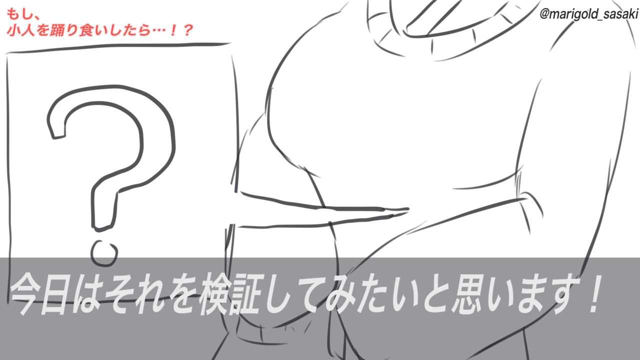 Tsukamaeta kobito wo odori-gui shite mita! page 5 full