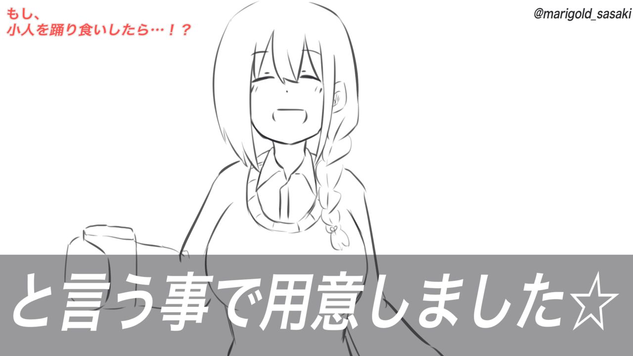 Tsukamaeta kobito wo odori-gui shite mita! page 6 full