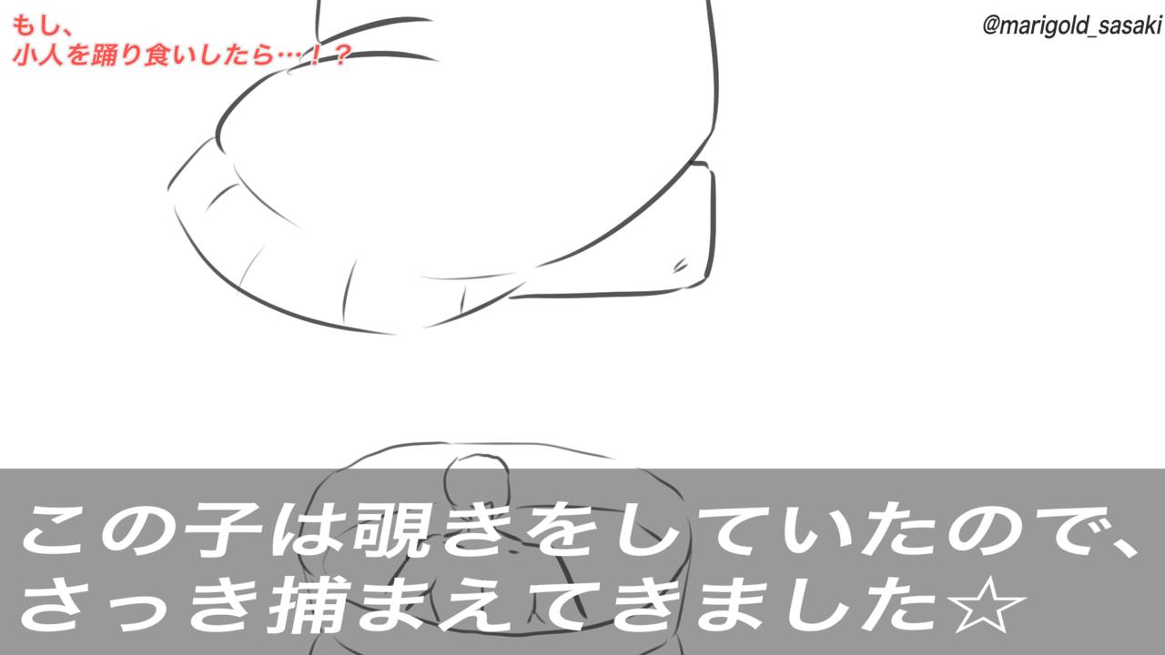 Tsukamaeta kobito wo odori-gui shite mita! page 7 full