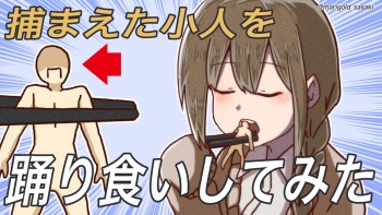 Tsukamaeta kobito wo odori-gui shite mita! cover