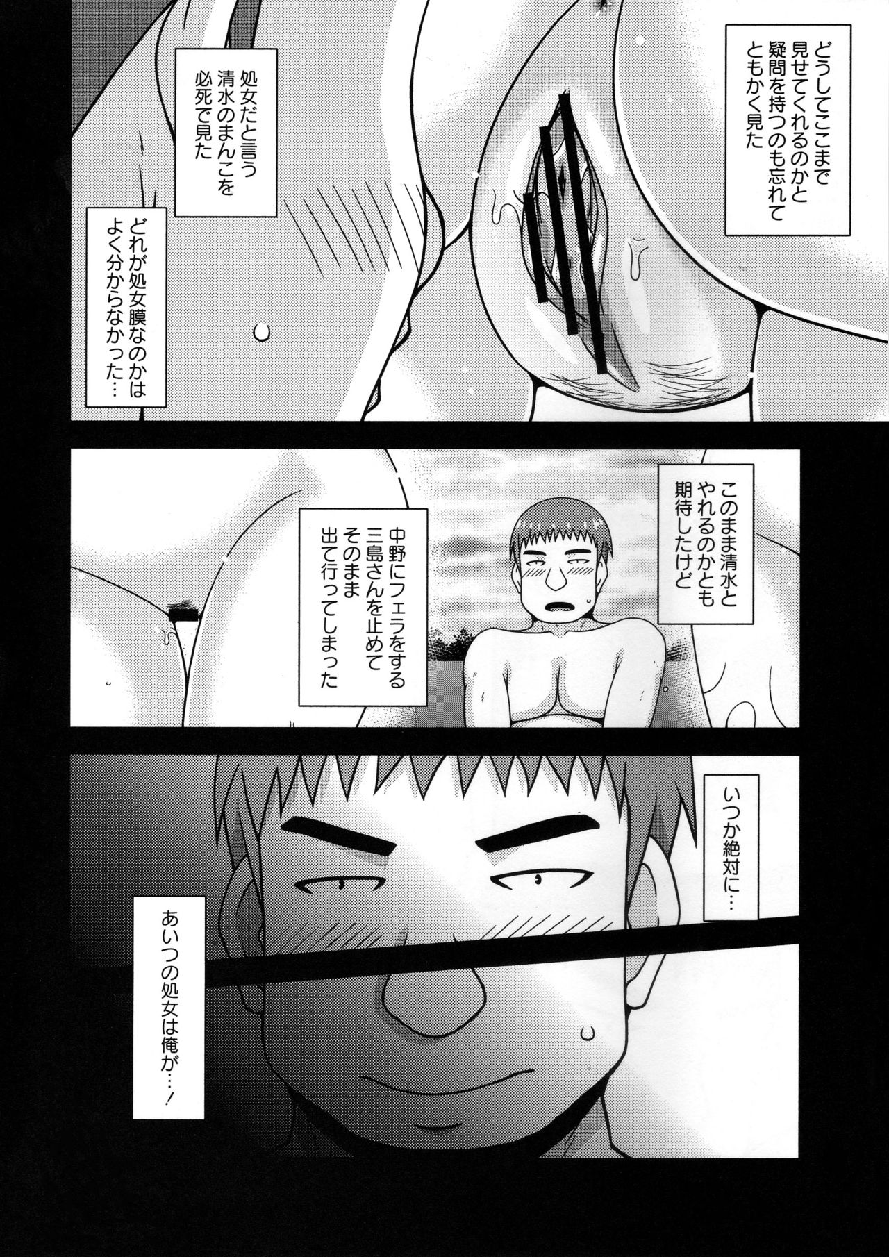 Roshutsu Shoujo Yuugi Kan ~Akira Shojo Soushitsu Hen~ page 9 full