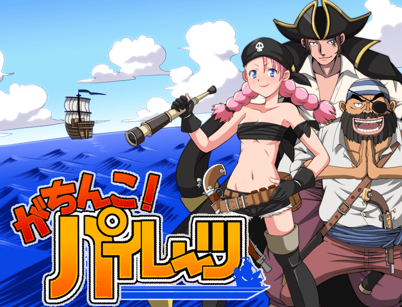 Gachinko! Pirates page 2 full