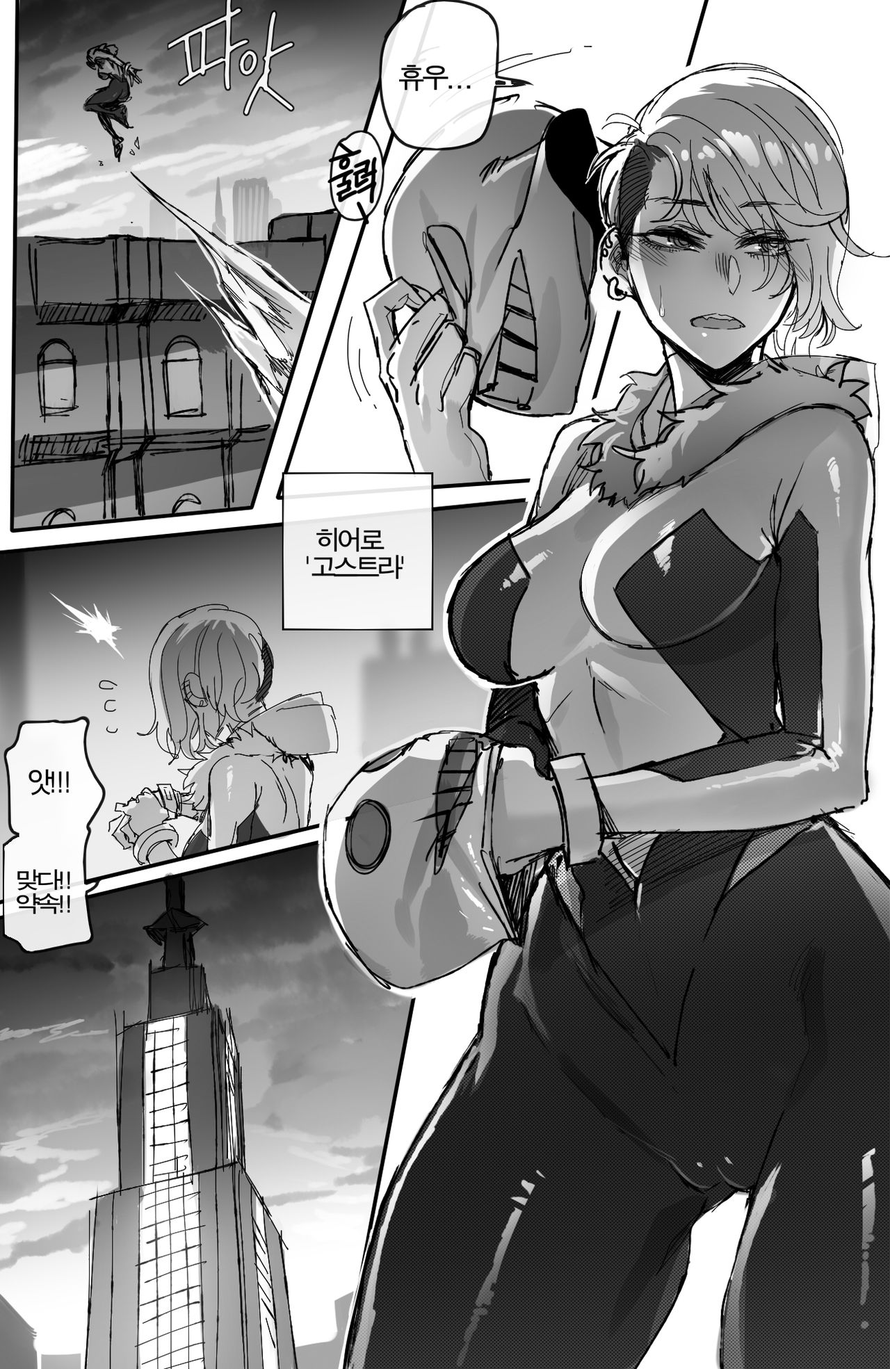 GRANDER-2 page 6 full