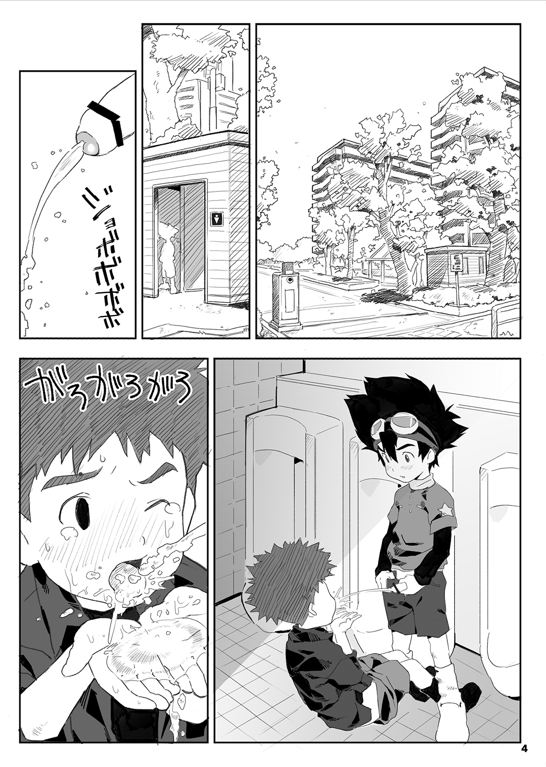 wired-Kuuhaku Chitai no Kourousha- | wired -The Heroes of Empty Space- page 4 full