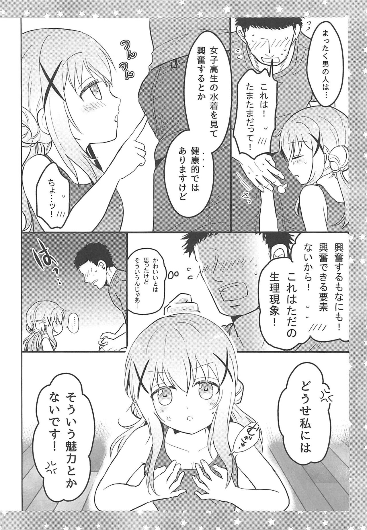 Chino-san ni Okoraretai! page 5 full