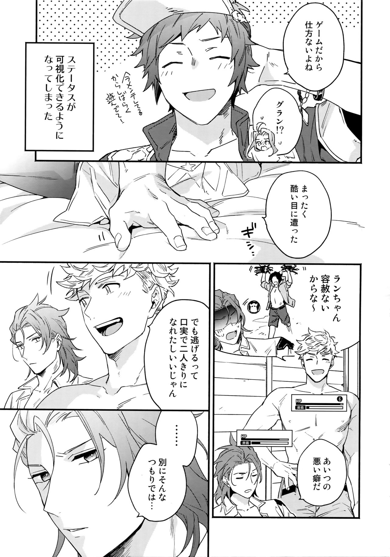 Taiyou yori Atsui Shinken Shoubu page 4 full