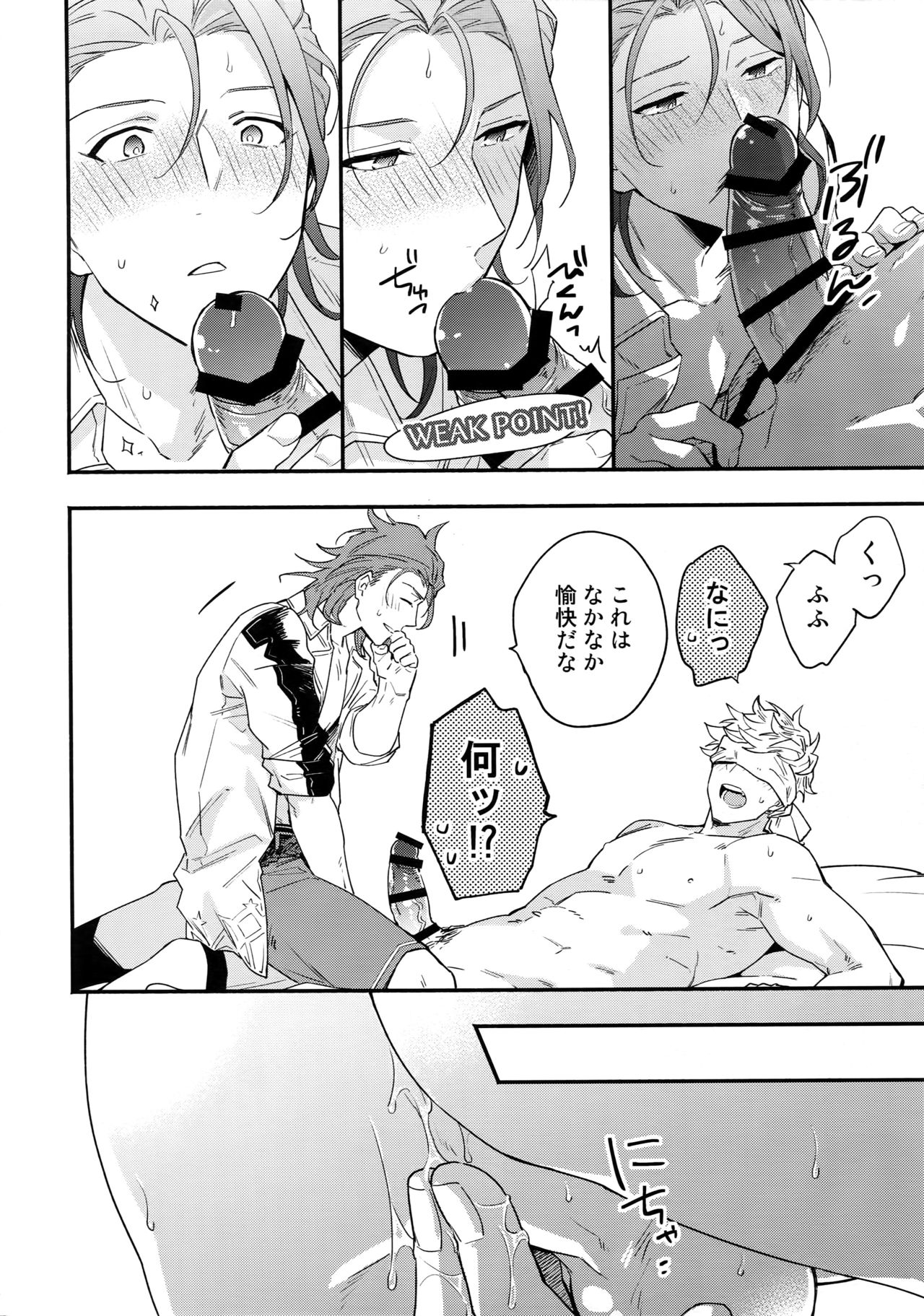 Taiyou yori Atsui Shinken Shoubu page 9 full