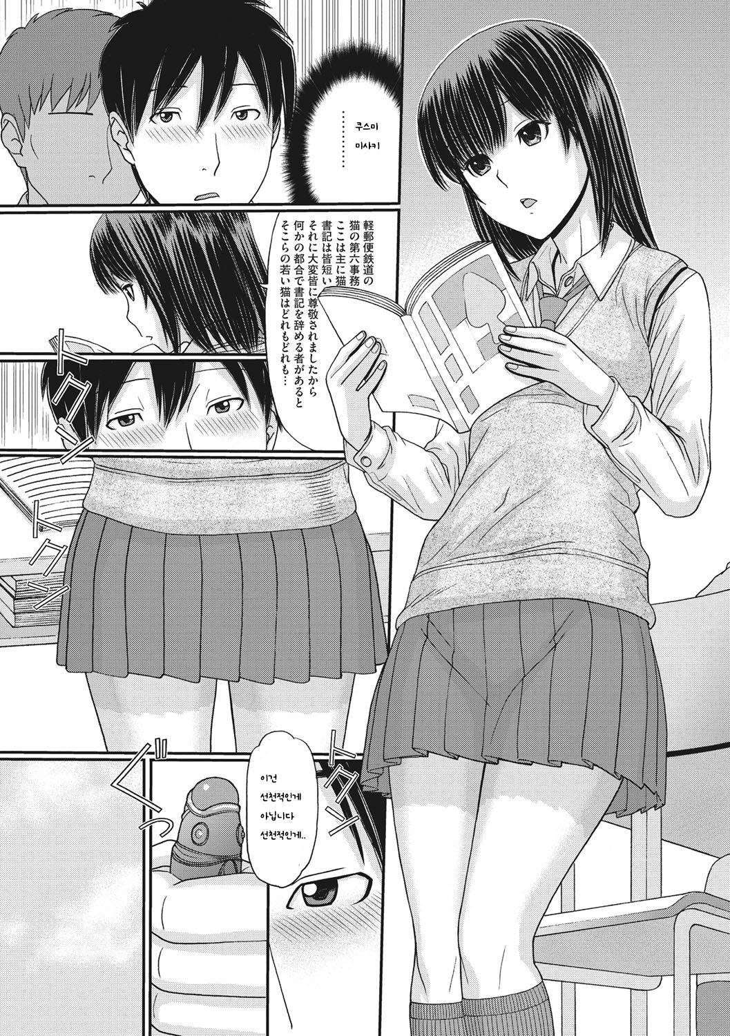 TOKI to MEKI -Tomatta Sekai de Majiwaru Toiki- Ch. 1-5 page 7 full