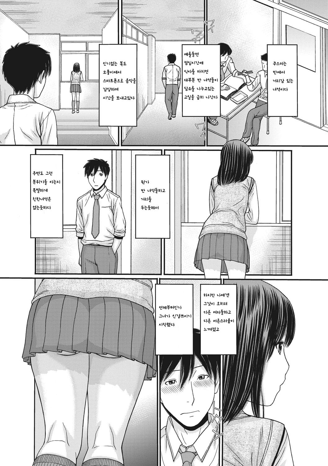 TOKI to MEKI -Tomatta Sekai de Majiwaru Toiki- Ch. 1-5 page 8 full