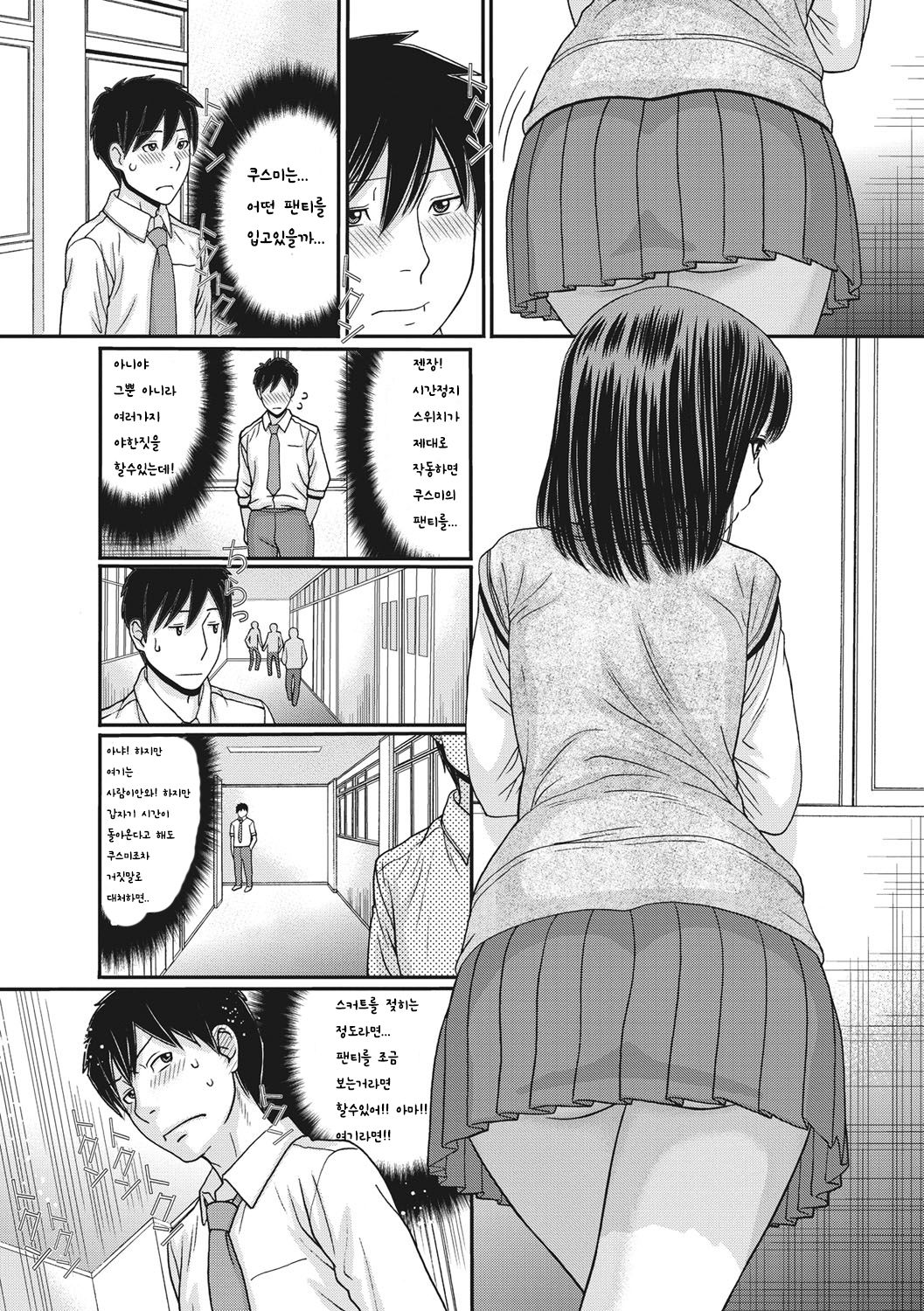 TOKI to MEKI -Tomatta Sekai de Majiwaru Toiki- Ch. 1-5 page 9 full