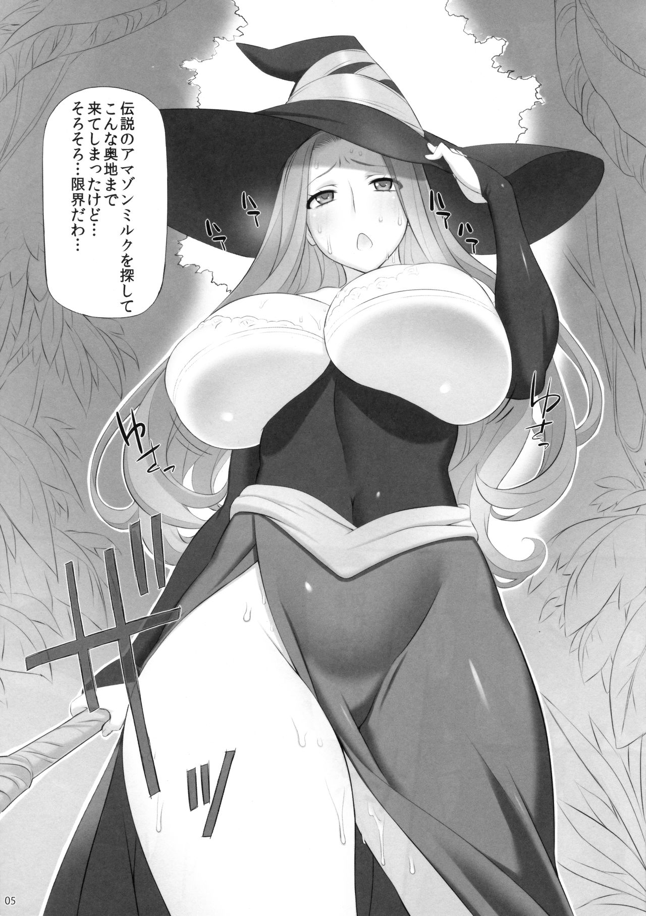 Sorceress no Natsu, Amazon no Natsu. page 4 full