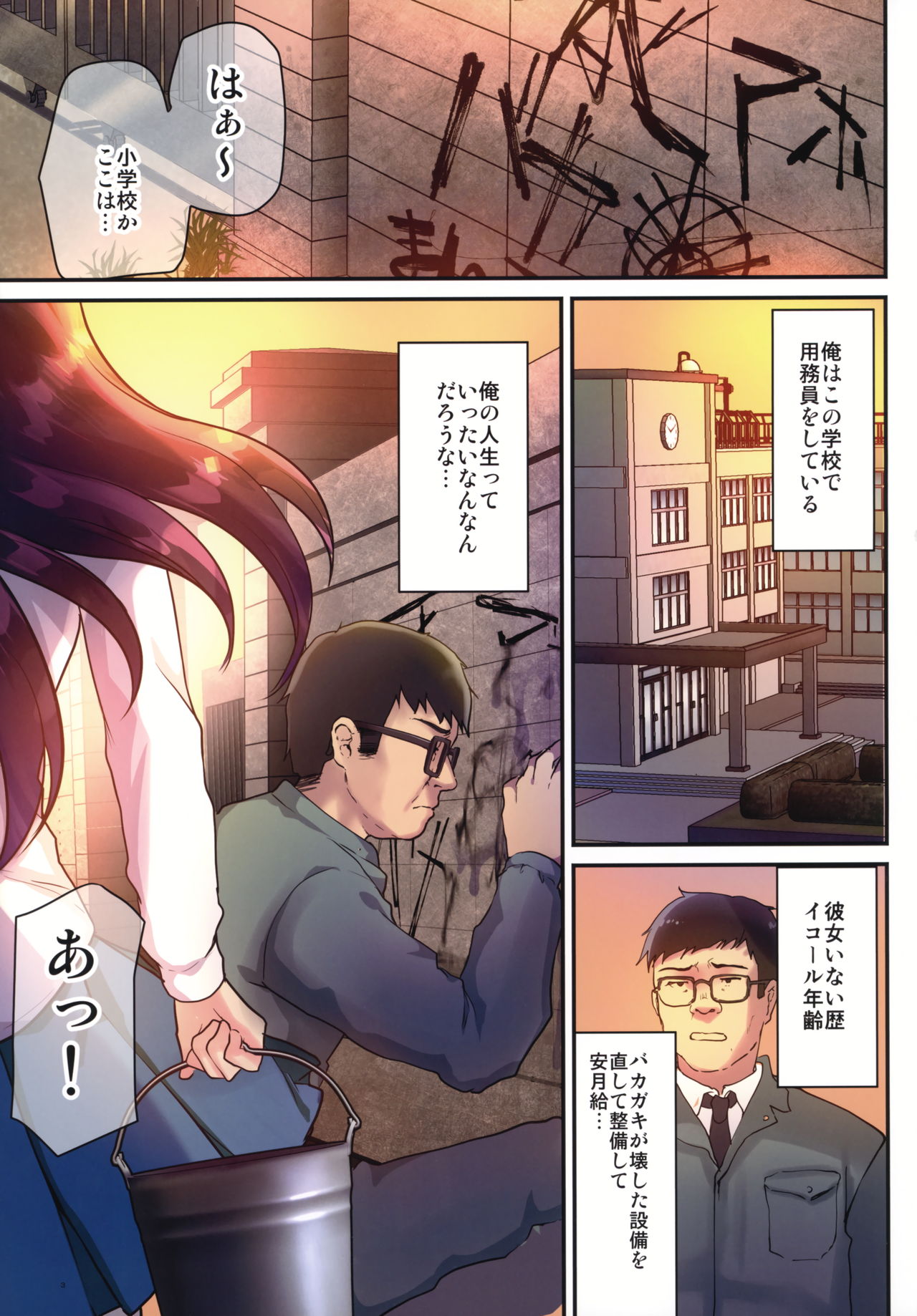 Seido Kaichou Yurika ~Houkago wa Youmuin no Seishori Pet~ page 4 full