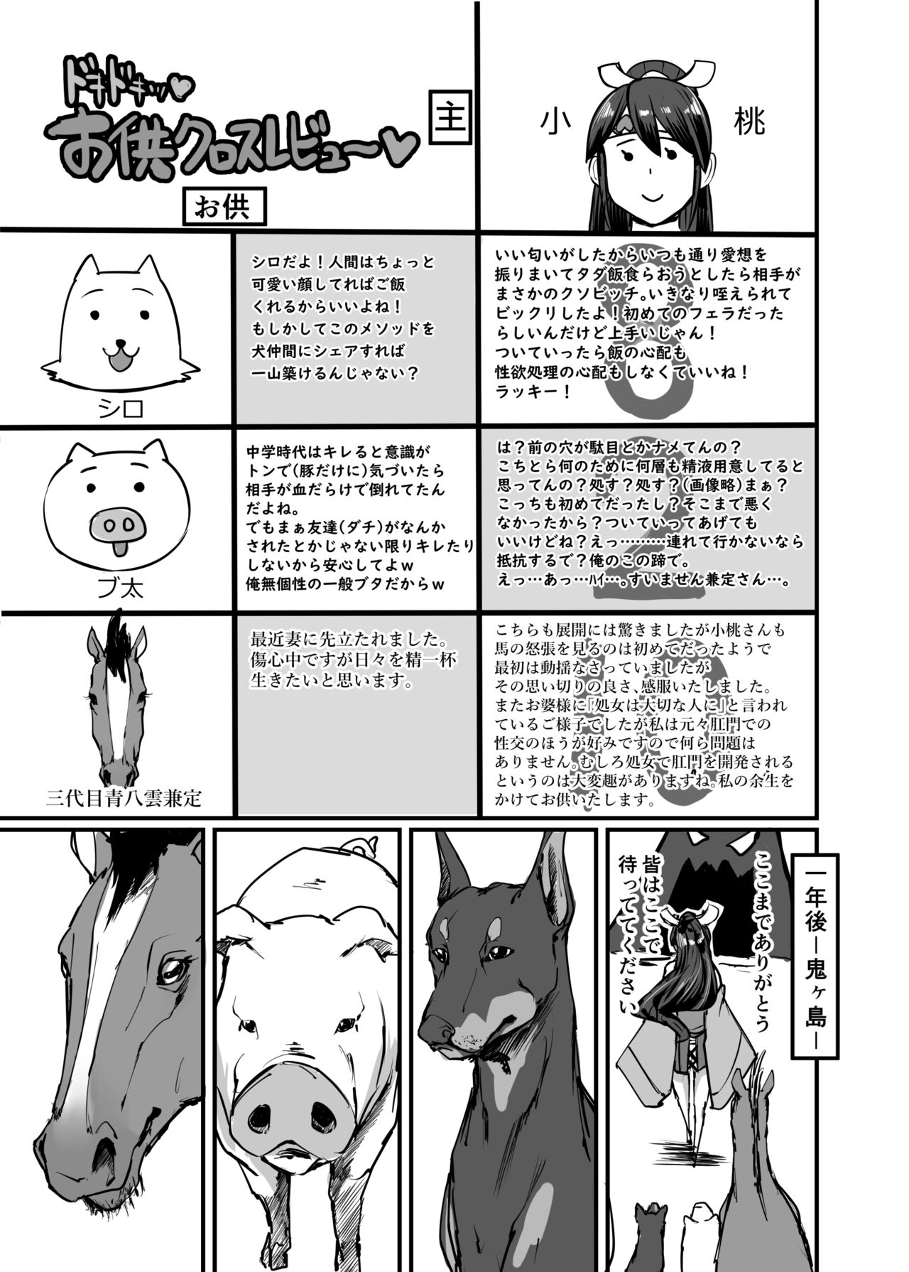 Nihon Mukashi Kuso Hanashi San page 9 full