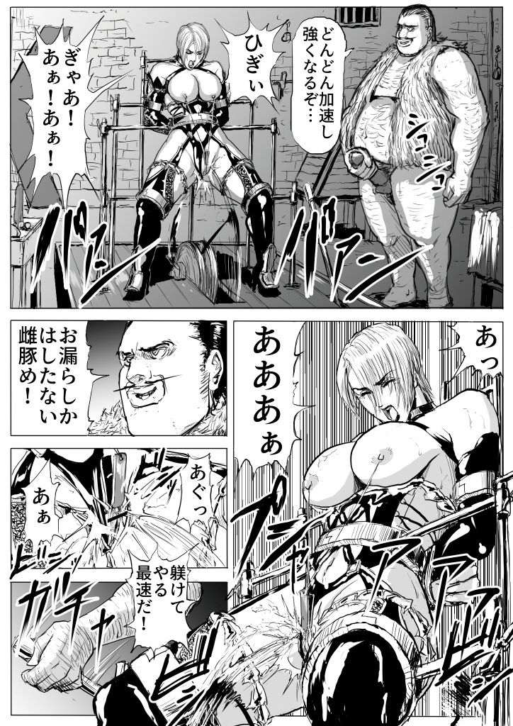 Soul Slave 2 page 4 full