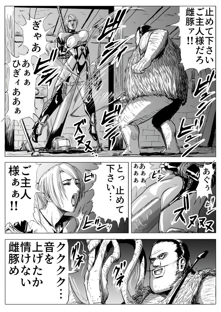 Soul Slave 2 page 9 full