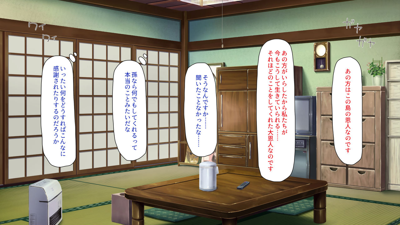 Kono Shima wa Ore no Chinpo o Chuushin ni Mawatteiru -Bijin darake de SEX Shika Goraku ga nai Shima nanoni Otoko wa Ore Hitori- page 10 full