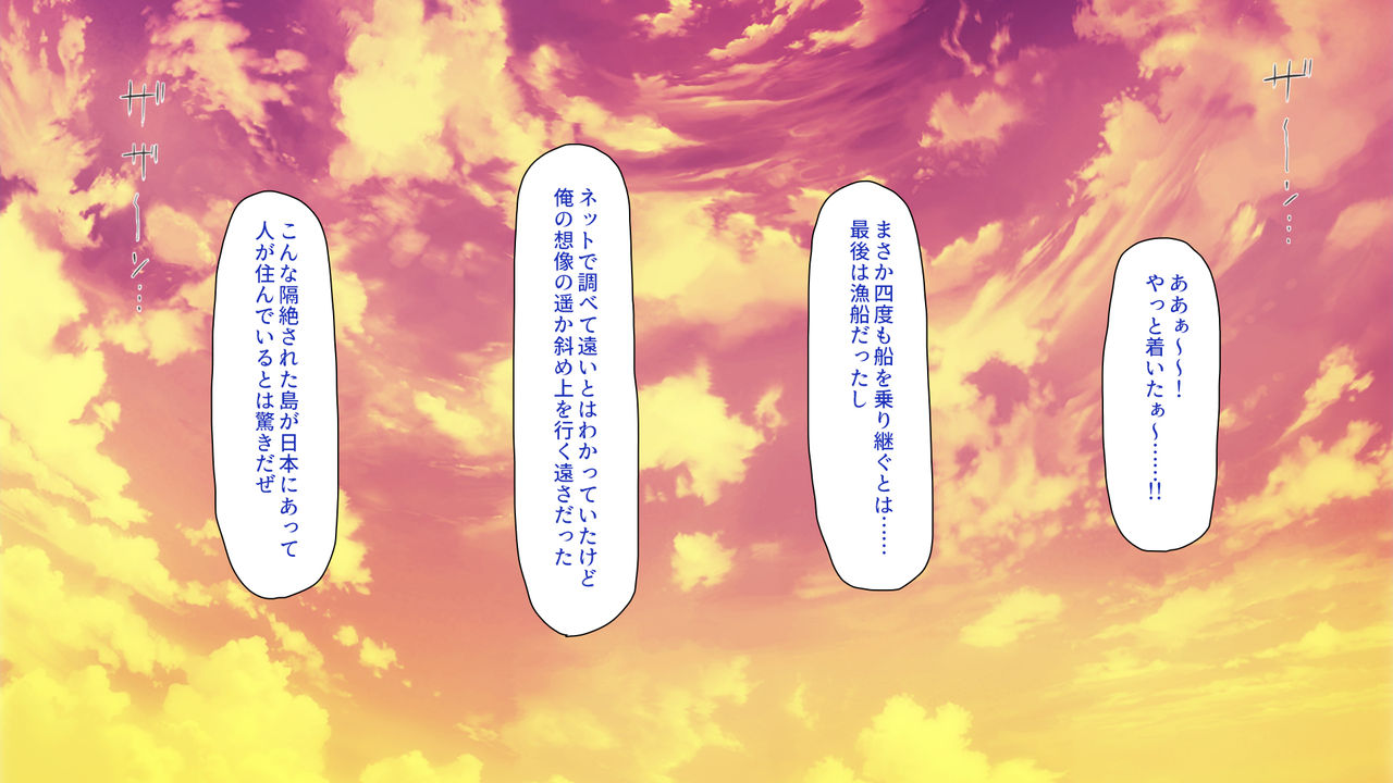 Kono Shima wa Ore no Chinpo o Chuushin ni Mawatteiru -Bijin darake de SEX Shika Goraku ga nai Shima nanoni Otoko wa Ore Hitori- page 2 full