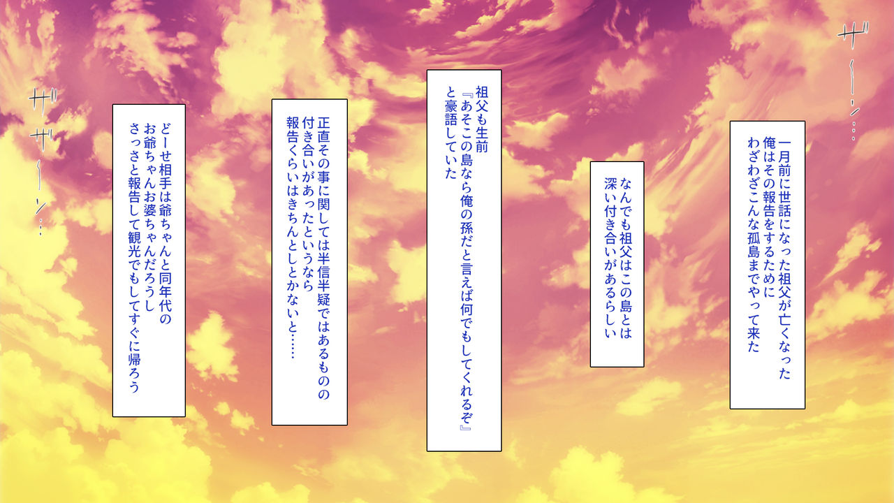 Kono Shima wa Ore no Chinpo o Chuushin ni Mawatteiru -Bijin darake de SEX Shika Goraku ga nai Shima nanoni Otoko wa Ore Hitori- page 3 full
