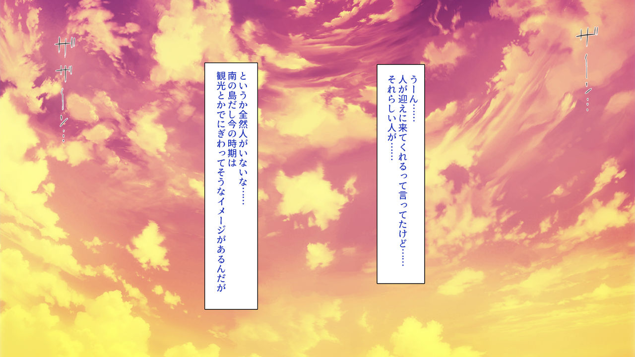 Kono Shima wa Ore no Chinpo o Chuushin ni Mawatteiru -Bijin darake de SEX Shika Goraku ga nai Shima nanoni Otoko wa Ore Hitori- page 4 full