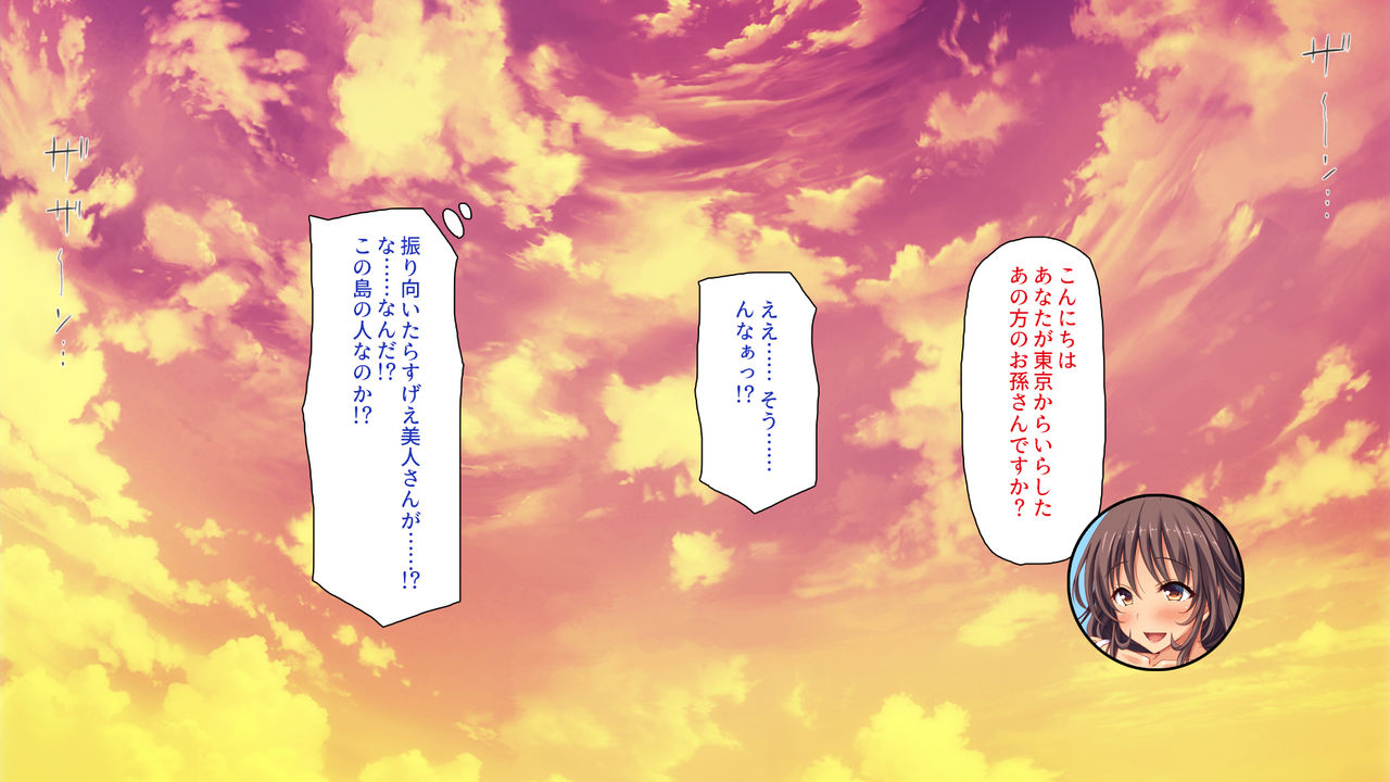 Kono Shima wa Ore no Chinpo o Chuushin ni Mawatteiru -Bijin darake de SEX Shika Goraku ga nai Shima nanoni Otoko wa Ore Hitori- page 5 full