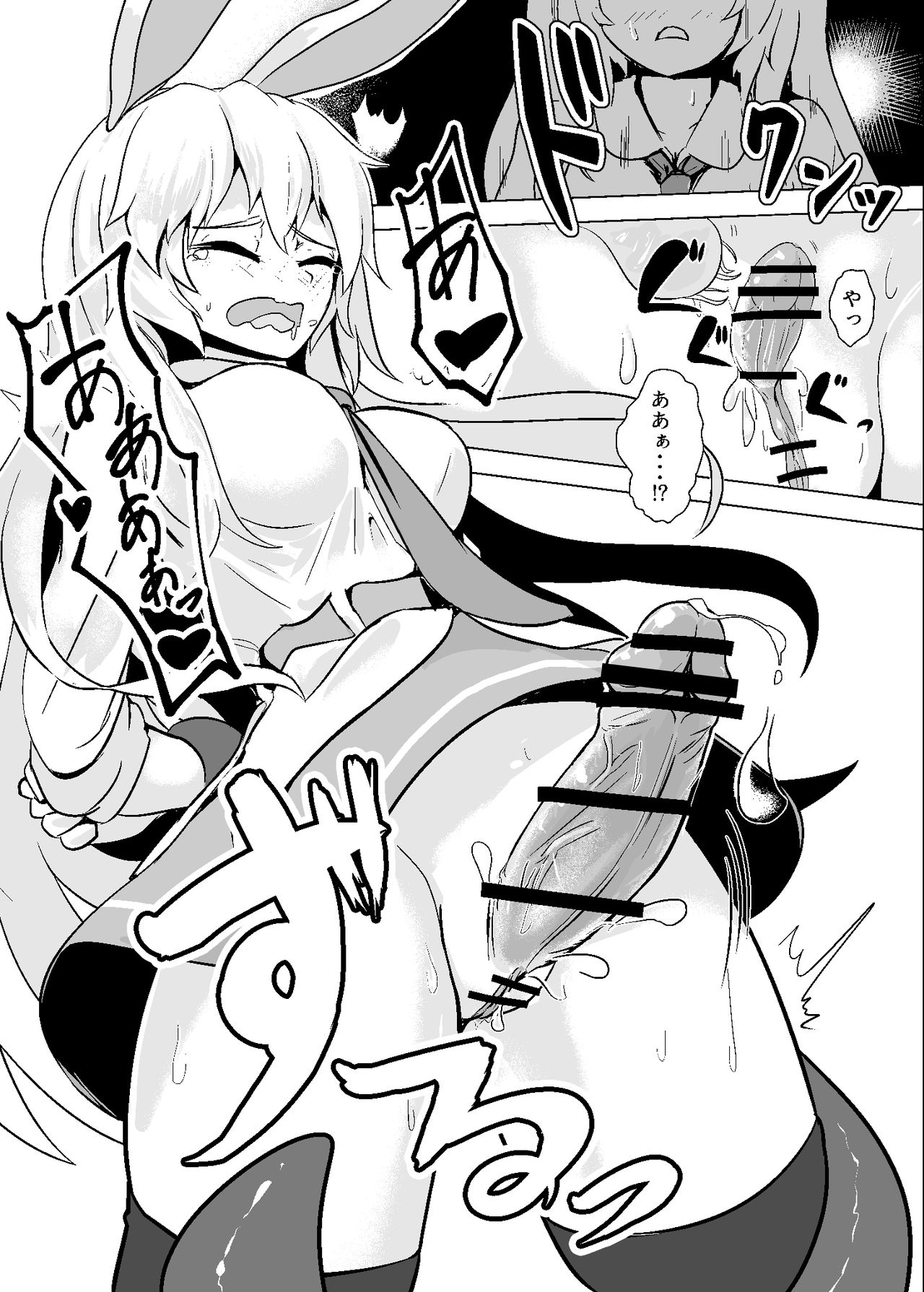Oshibori Udon page 10 full