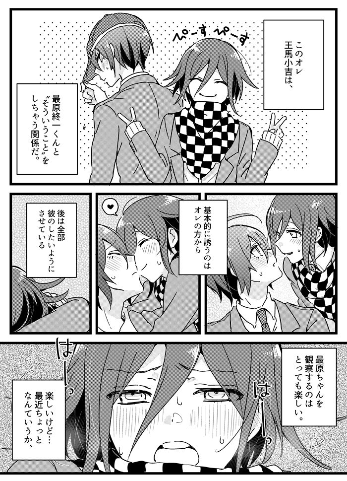 Houkago Temptation 2 page 3 full