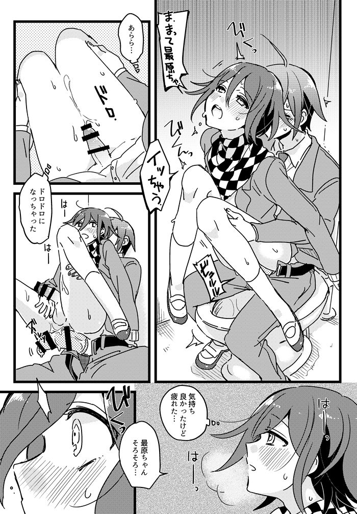 Houkago Temptation 2 page 4 full