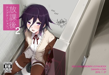 Houkago Temptation 2 cover