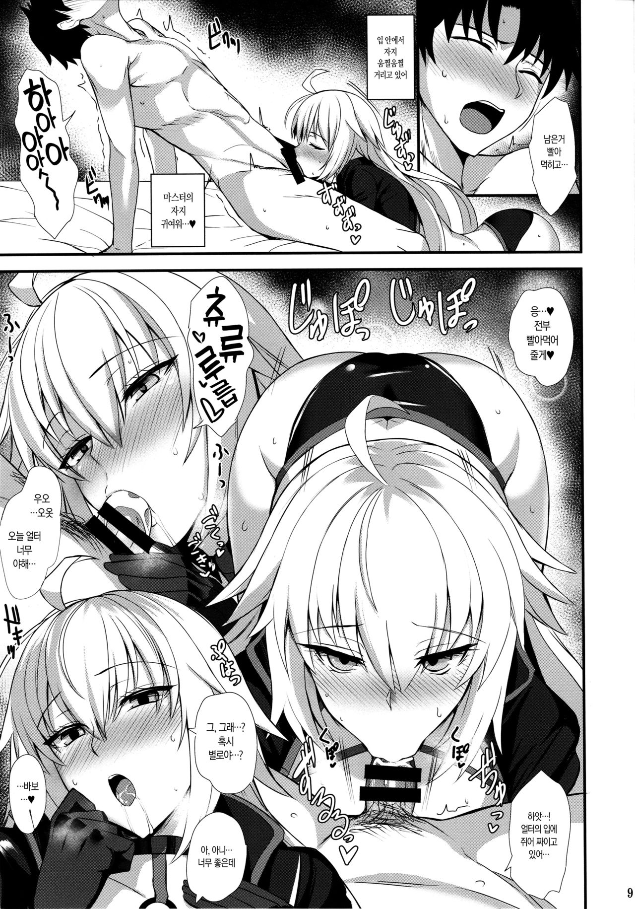 Ryuu no Majo to Mizugi Ecchi Suru | 용의 마녀랑 수영복 섹스한다 page 10 full