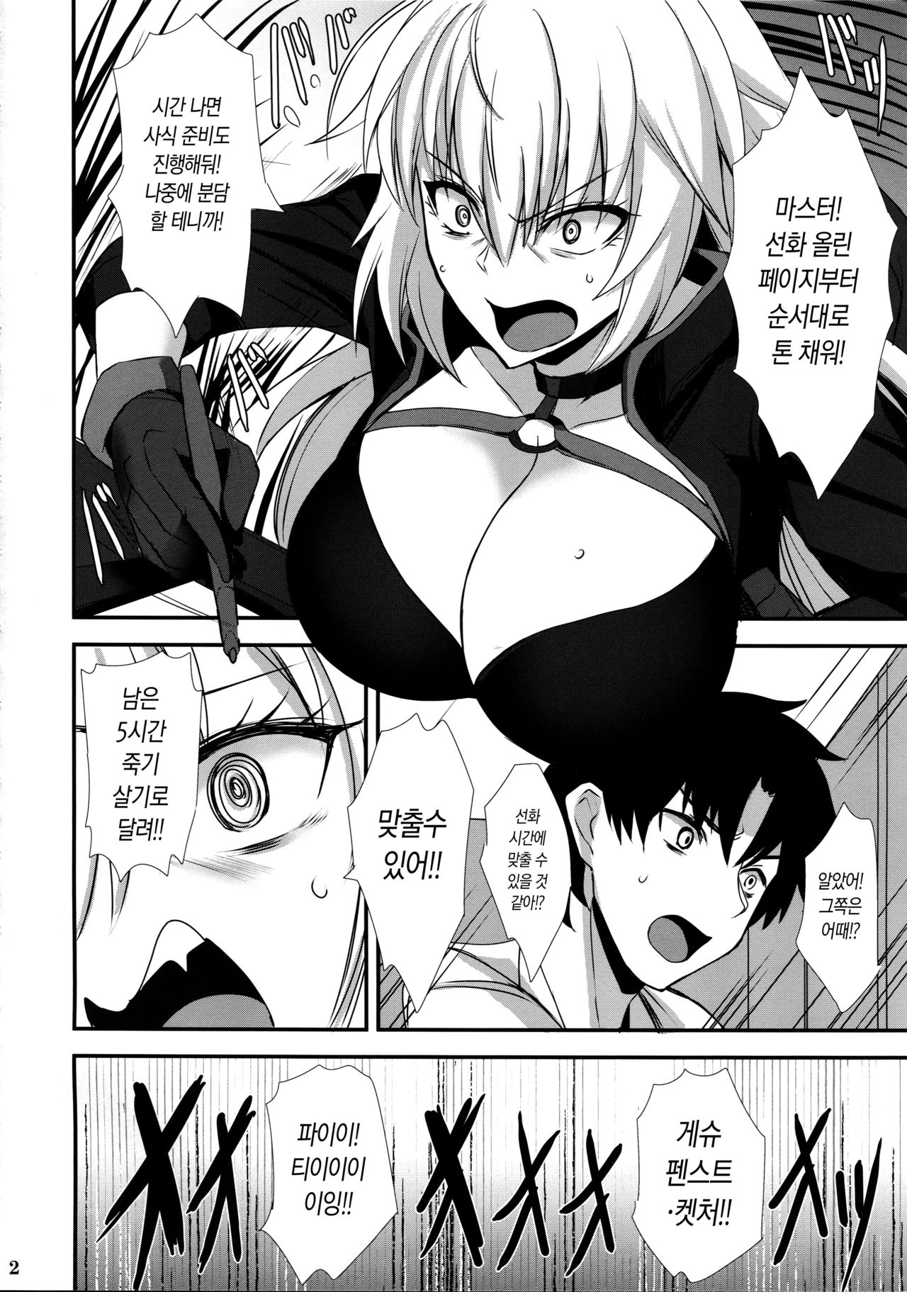 Ryuu no Majo to Mizugi Ecchi Suru | 용의 마녀랑 수영복 섹스한다 page 3 full