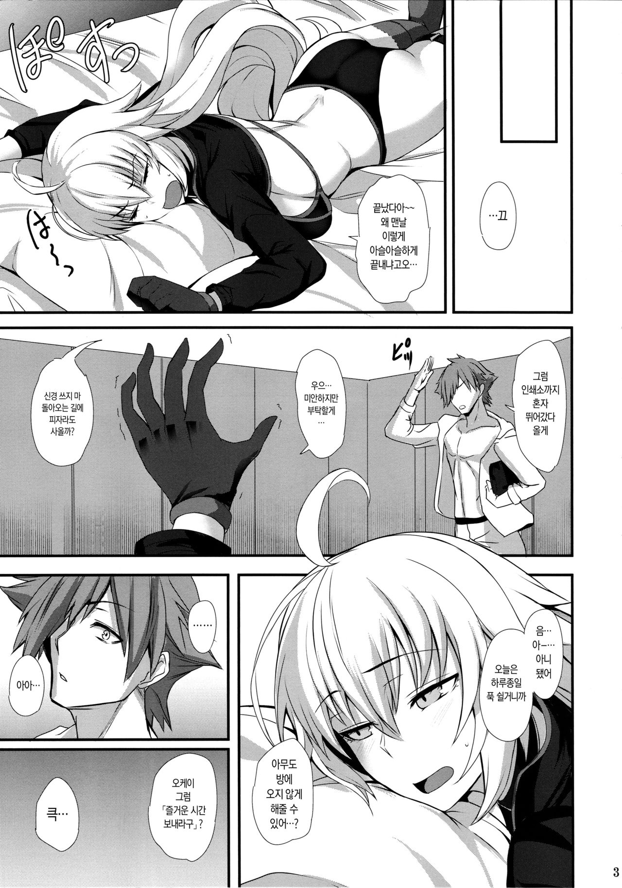Ryuu no Majo to Mizugi Ecchi Suru | 용의 마녀랑 수영복 섹스한다 page 4 full