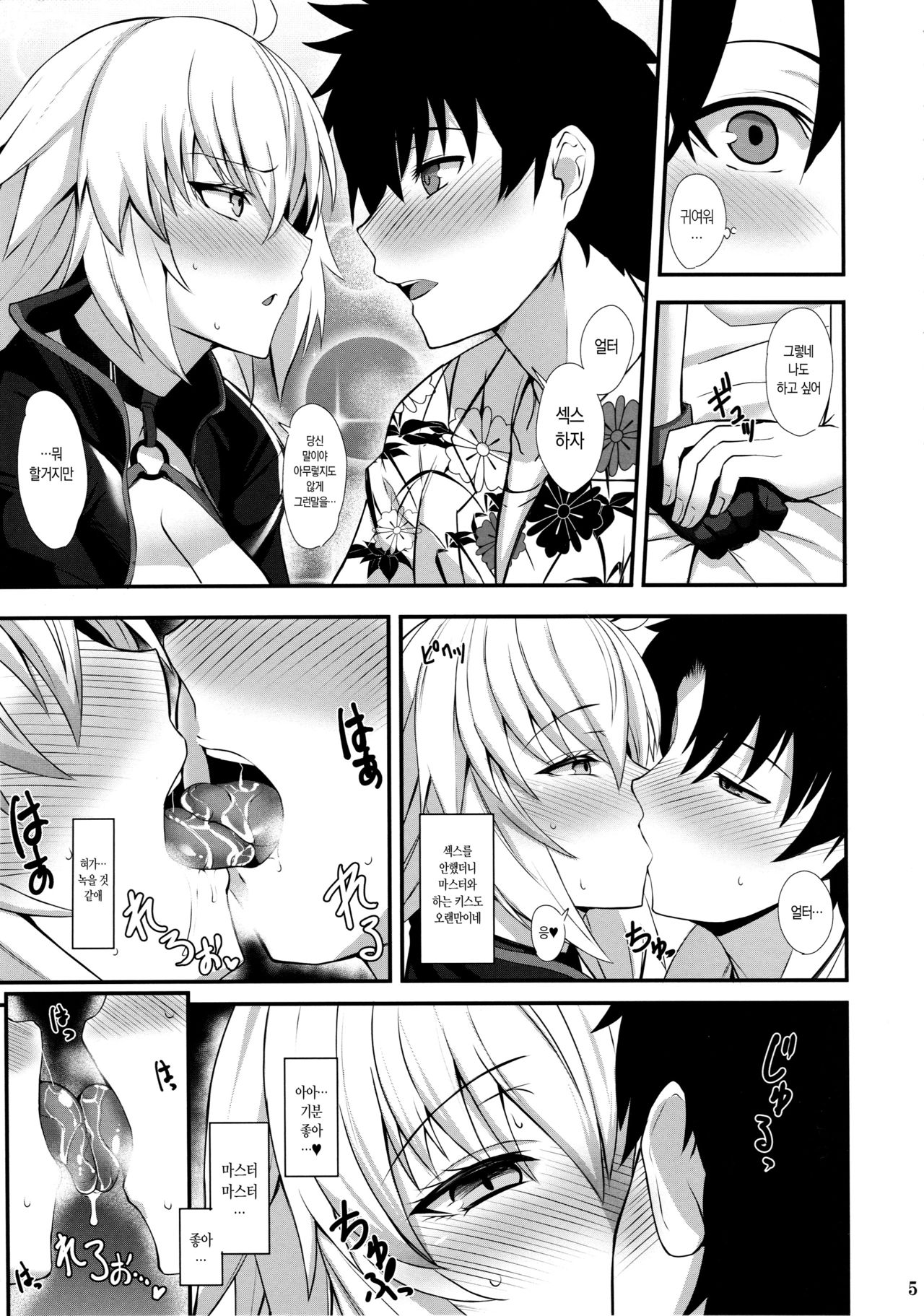 Ryuu no Majo to Mizugi Ecchi Suru | 용의 마녀랑 수영복 섹스한다 page 6 full