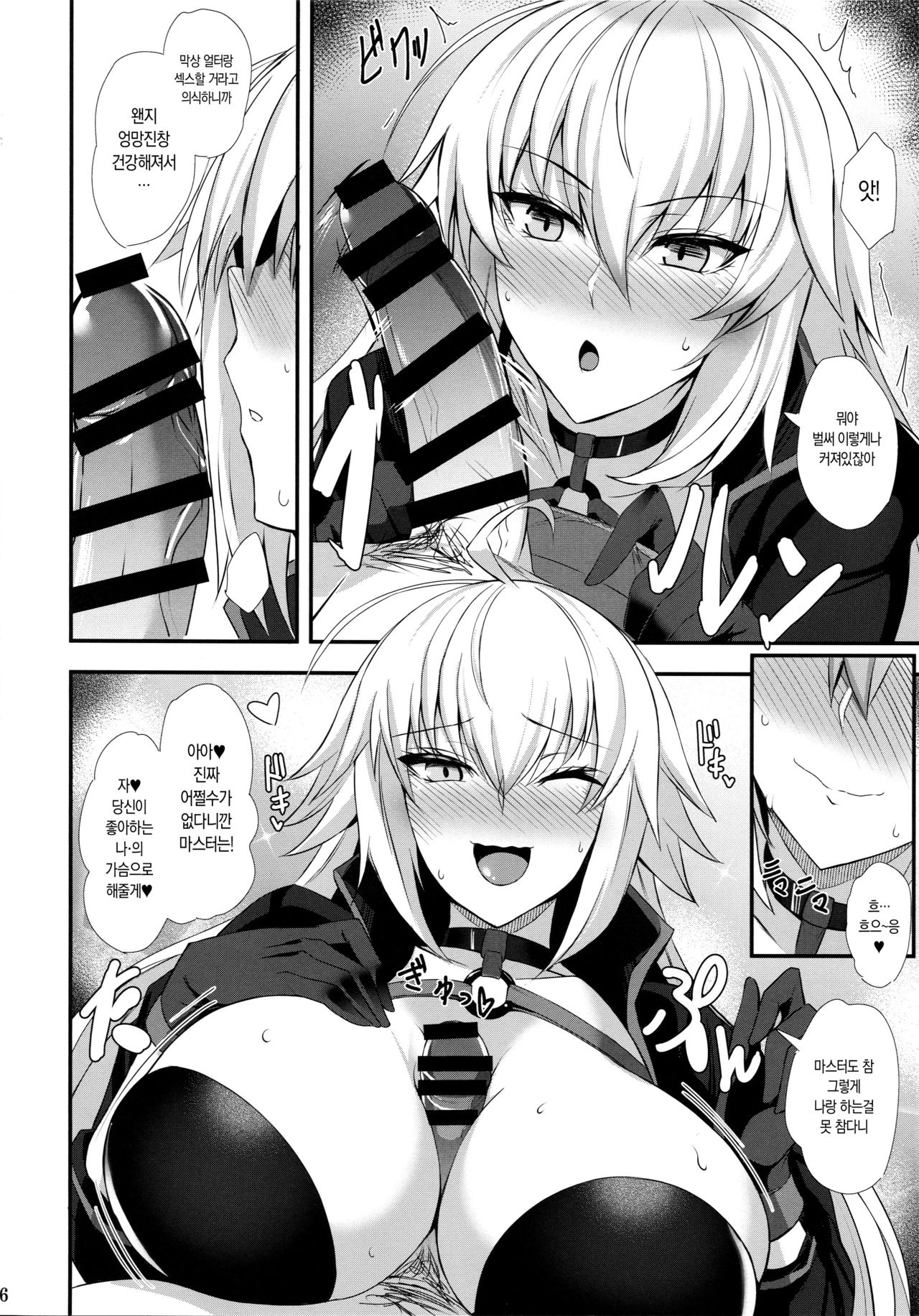 Ryuu no Majo to Mizugi Ecchi Suru | 용의 마녀랑 수영복 섹스한다 page 7 full