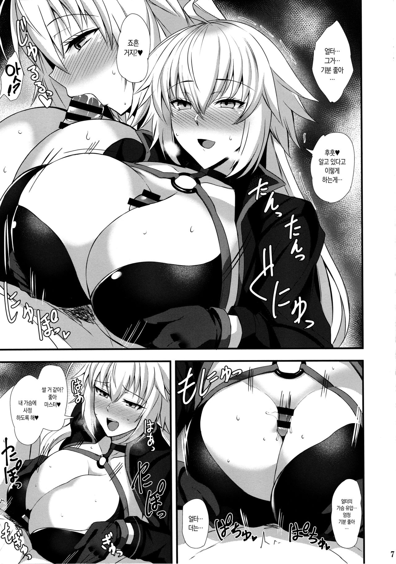 Ryuu no Majo to Mizugi Ecchi Suru | 용의 마녀랑 수영복 섹스한다 page 8 full