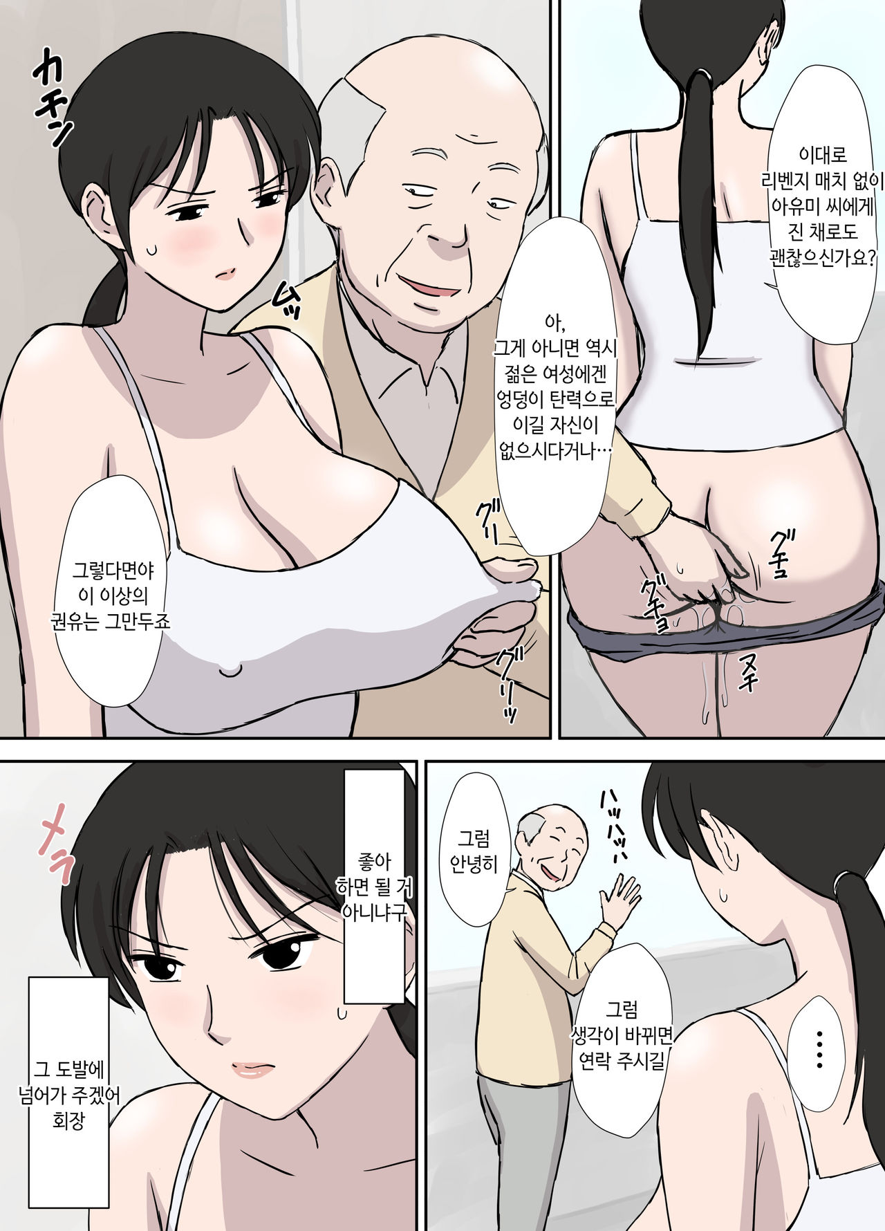 Makezugirai no Kyouko-san | 승부욕이 강한 쿄코 씨 page 10 full